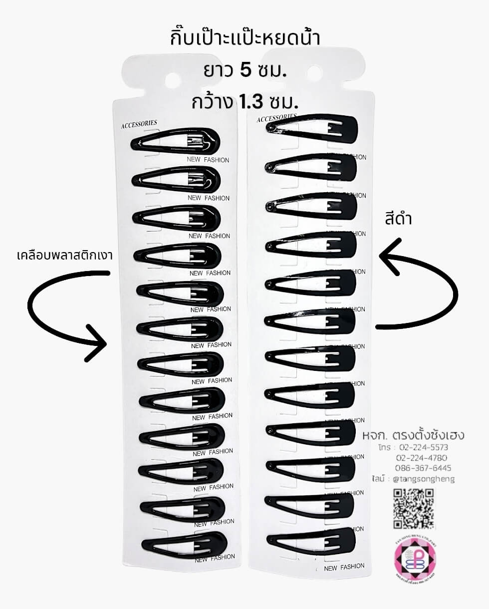 กิ๊บเป๊าะแป๊ะ, กิ๊บทรงหยดน้ำ, กิ๊บติดผม, กิ๊บเด็ก, กิ๊บนักเรียน, กิ๊บโบว์, กิ๊บน่ารัก, กิ๊บพยาบาล, กิ๊บเกาหลี, แฟชั่น, โครงกิ๊บ, กิ๊บดารา, กิ๊บหนีบ, ตัวกิ๊บ, กิ๊บวัยรุ่ย, กิ๊บวัยทีน