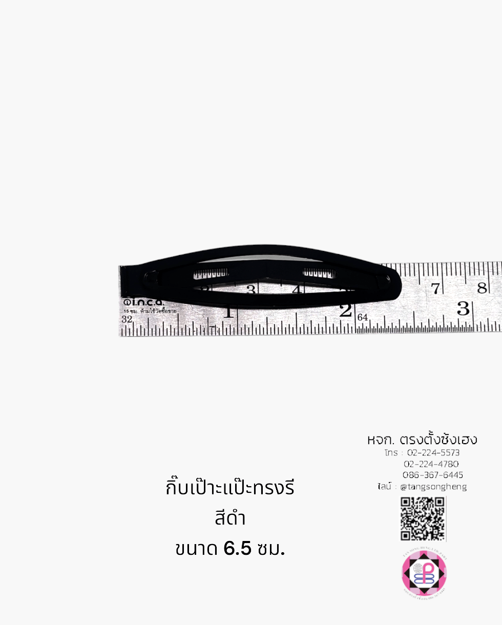 กิ๊บเป๊าะแป๊ะทรงรี, กิ๊บแฟชั่น, กิ๊บแป๊ก, กิ๊บป๊อกแป๊ก, กิ๊บแป๊ะ, กิ๊บเป๊าะแป๊ะ, กิ๊บติดผม, กิ๊บนักเรียน, กิ๊บเด็ก, กิ๊บแฟชั่น, โครงกิ๊บ, กิ๊บเปล่า, ขายส่ง, สำเพ็ง, ราคาถูก