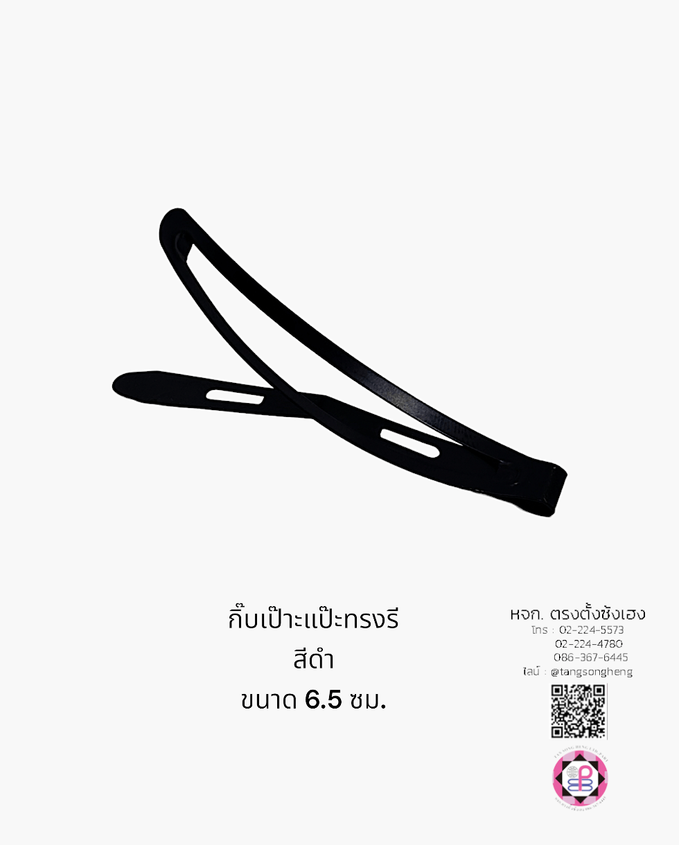 กิ๊บเป๊าะแป๊ะทรงรี, กิ๊บแฟชั่น, กิ๊บแป๊ก, กิ๊บป๊อกแป๊ก, กิ๊บแป๊ะ, กิ๊บเป๊าะแป๊ะ, กิ๊บติดผม, กิ๊บนักเรียน, กิ๊บเด็ก, กิ๊บแฟชั่น, โครงกิ๊บ, กิ๊บเปล่า, ขายส่ง, สำเพ็ง, ราคาถูก