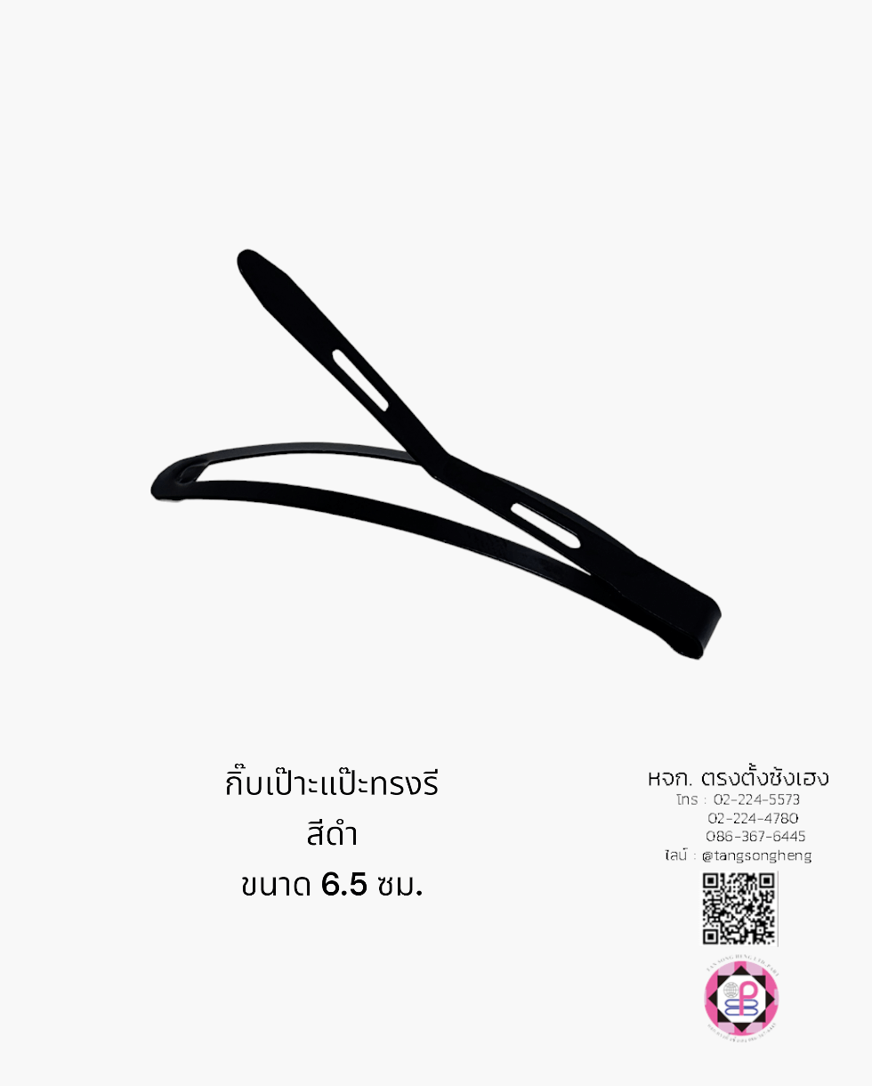 กิ๊บเป๊าะแป๊ะทรงรี, กิ๊บแฟชั่น, กิ๊บแป๊ก, กิ๊บป๊อกแป๊ก, กิ๊บแป๊ะ, กิ๊บเป๊าะแป๊ะ, กิ๊บติดผม, กิ๊บนักเรียน, กิ๊บเด็ก, กิ๊บแฟชั่น, โครงกิ๊บ, กิ๊บเปล่า, ขายส่ง, สำเพ็ง, ราคาถูก