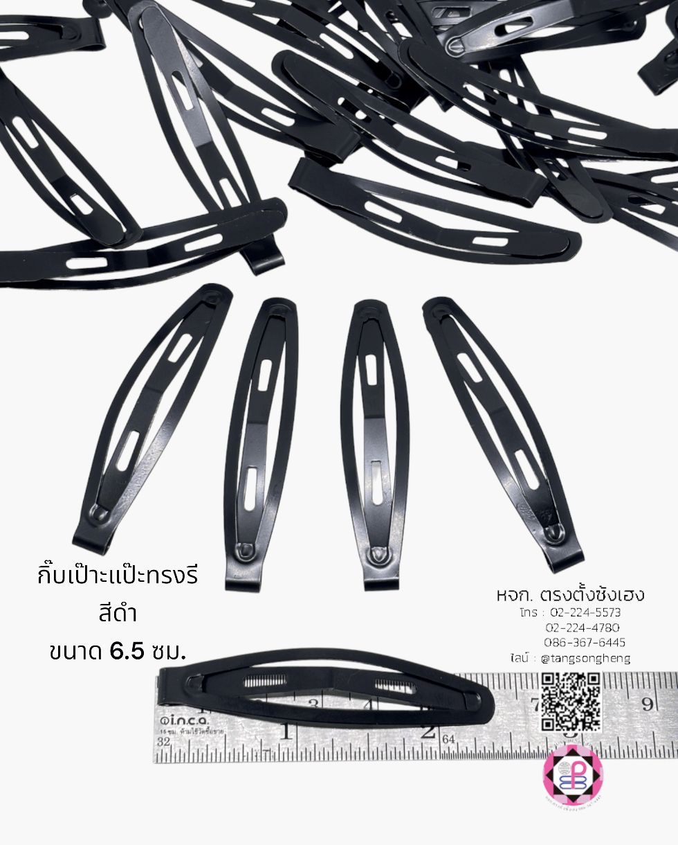 กิ๊บเป๊าะแป๊ะทรงรี, กิ๊บแฟชั่น, กิ๊บแป๊ก, กิ๊บป๊อกแป๊ก, กิ๊บแป๊ะ, กิ๊บเป๊าะแป๊ะ, กิ๊บติดผม, กิ๊บนักเรียน, กิ๊บเด็ก, กิ๊บแฟชั่น, โครงกิ๊บ, กิ๊บเปล่า, ขายส่ง, สำเพ็ง, ราคาถูก