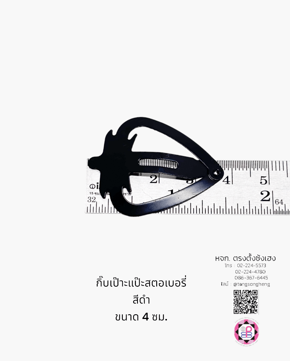 กิ๊บสตรอเบอรี่, กิ๊ฟสตรอเบอร์รี่, กิ๊บสตอบอรี่, กิ๊บแฟชั่น, กิ๊บแป๊ก, กิ๊บป๊อกแป๊ก, กิ๊บแป๊ะ, กิ๊บเป๊าะแป๊ะ, กิ๊บติดผม, กิ๊บนักเรียน, กิ๊บเด็ก, กิ๊บแฟชั่น, โครงกิ๊บ, กิ๊บเปล่า, ขายส่ง, สำเพ็ง, ราคาถูก