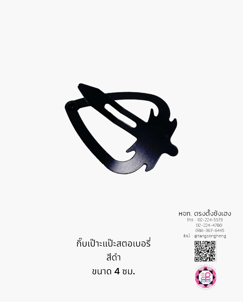 กิ๊บสตรอเบอรี่, กิ๊ฟสตรอเบอร์รี่, กิ๊บสตอบอรี่, กิ๊บแฟชั่น, กิ๊บแป๊ก, กิ๊บป๊อกแป๊ก, กิ๊บแป๊ะ, กิ๊บเป๊าะแป๊ะ, กิ๊บติดผม, กิ๊บนักเรียน, กิ๊บเด็ก, กิ๊บแฟชั่น, โครงกิ๊บ, กิ๊บเปล่า, ขายส่ง, สำเพ็ง, ราคาถูก