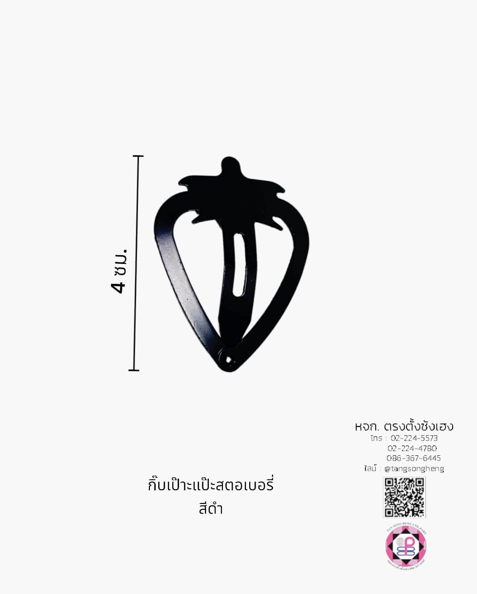 กิ๊บสตรอเบอรี่, กิ๊ฟสตรอเบอร์รี่, กิ๊บสตอบอรี่, กิ๊บแฟชั่น, กิ๊บแป๊ก, กิ๊บป๊อกแป๊ก, กิ๊บแป๊ะ, กิ๊บเป๊าะแป๊ะ, กิ๊บติดผม, กิ๊บนักเรียน, กิ๊บเด็ก, กิ๊บแฟชั่น, โครงกิ๊บ, กิ๊บเปล่า, ขายส่ง, สำเพ็ง, ราคาถูก