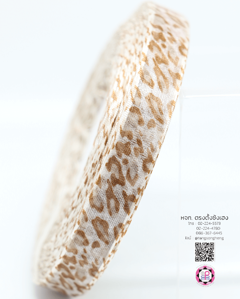 ริบบิ้นผ้าแก้ว กว้าง 13 มิล ยาว 50 หลา พิมพ์ลายเสือ สีน้ำตาลขาว