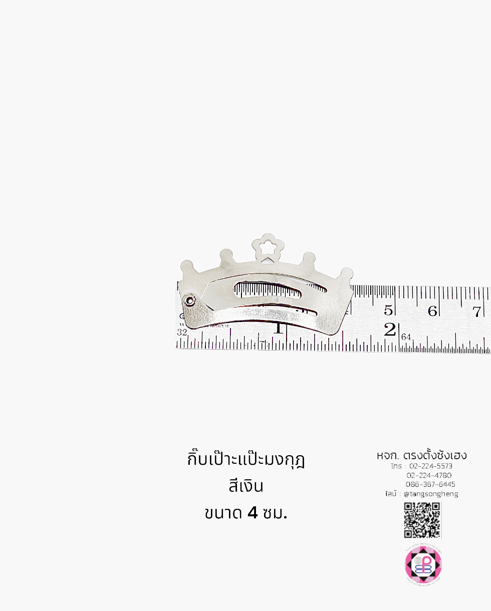 กิ๊บแป๊ก, กิ๊บป๊อกแป๊ก, กิ๊บแป๊ะ, กิ๊บเป๊าะแป๊ะ, กิ๊บติดผม, กิ๊บนักเรียน, กิ๊บเด็ก, กิ๊บแฟชั่น, โครงกิ๊บ, กิ๊บเปล่า, ขายส่ง, สำเพ็ง, ราคาถูก