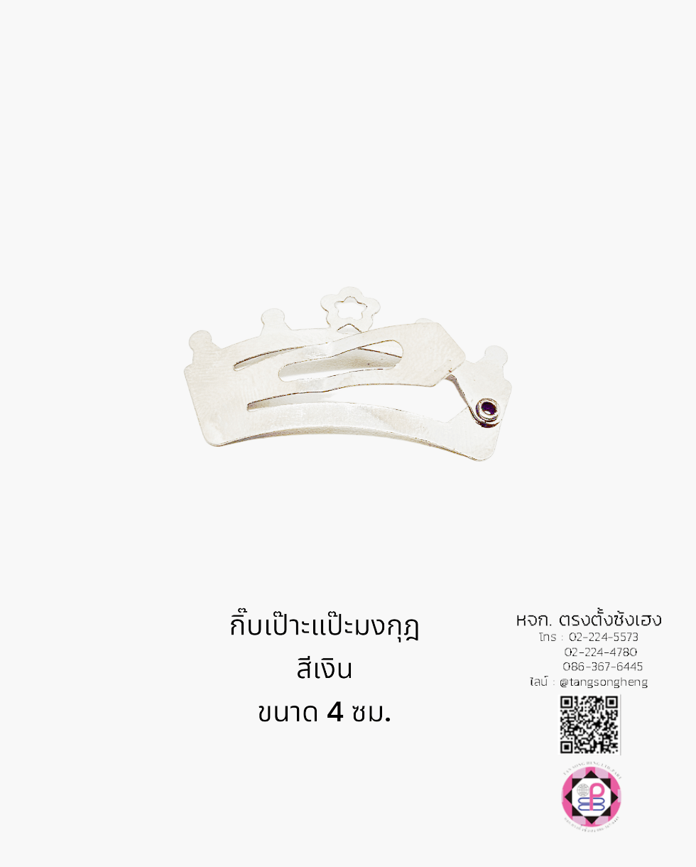 กิ๊บแป๊ก, กิ๊บป๊อกแป๊ก, กิ๊บแป๊ะ, กิ๊บเป๊าะแป๊ะ, กิ๊บติดผม, กิ๊บนักเรียน, กิ๊บเด็ก, กิ๊บแฟชั่น, โครงกิ๊บ, กิ๊บเปล่า, ขายส่ง, สำเพ็ง, ราคาถูก