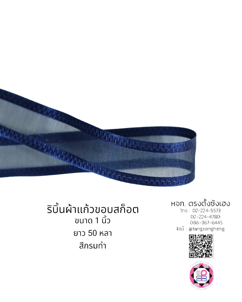 organza ribbon, sheer chiffon ribbon, ribbon for art, ribbon bouquets, furnishings bow, weddin, gift wrap, ribbon for bow, diy, decor, handmade, trimming, hobbycraft