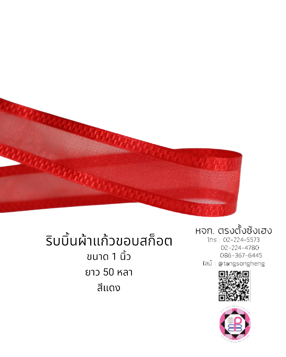 organza ribbon, sheer chiffon ribbon, ribbon for art, ribbon bouquets, furnishings bow, weddin, gift wrap, ribbon for bow, diy, decor, handmade, trimming, hobbycraft