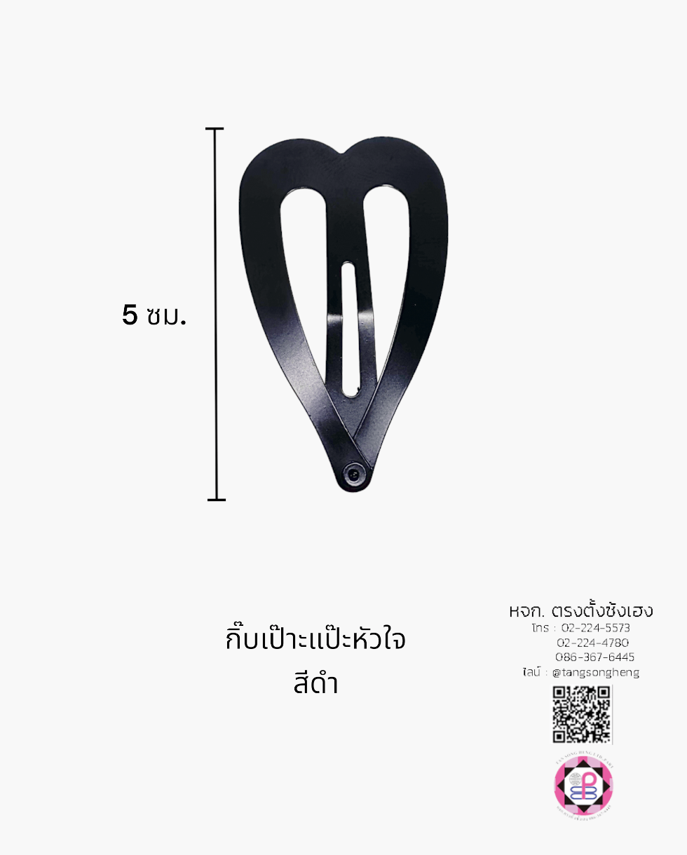 กิ๊บทรงรี, กิ๊บแป๊ะทรงรี, กิ๊บแฟชั่น, กิ๊บแป๊ก, กิ๊บป๊อกแป๊ก, กิ๊บแป๊ะ, กิ๊บเป๊าะแป๊ะ, กิ๊บติดผม, กิ๊บนักเรียน, กิ๊บเด็ก, กิ๊บแฟชั่น, โครงกิ๊บ, กิ๊บเปล่า, ขายส่ง, สำเพ็ง, ราคาถูก