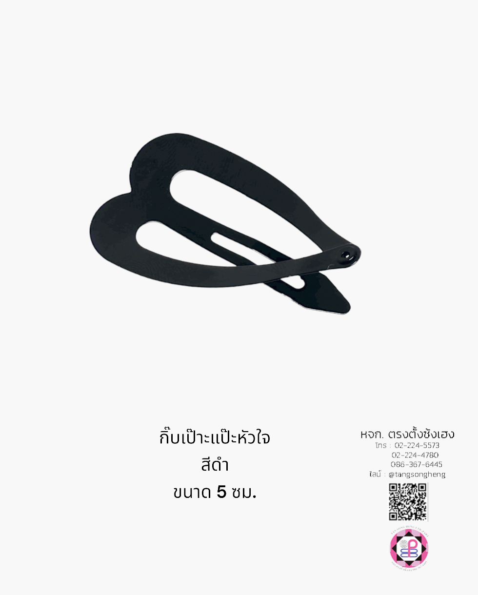 กิ๊บทรงรี, กิ๊บแป๊ะทรงรี, กิ๊บแฟชั่น, กิ๊บแป๊ก, กิ๊บป๊อกแป๊ก, กิ๊บแป๊ะ, กิ๊บเป๊าะแป๊ะ, กิ๊บติดผม, กิ๊บนักเรียน, กิ๊บเด็ก, กิ๊บแฟชั่น, โครงกิ๊บ, กิ๊บเปล่า, ขายส่ง, สำเพ็ง, ราคาถูก