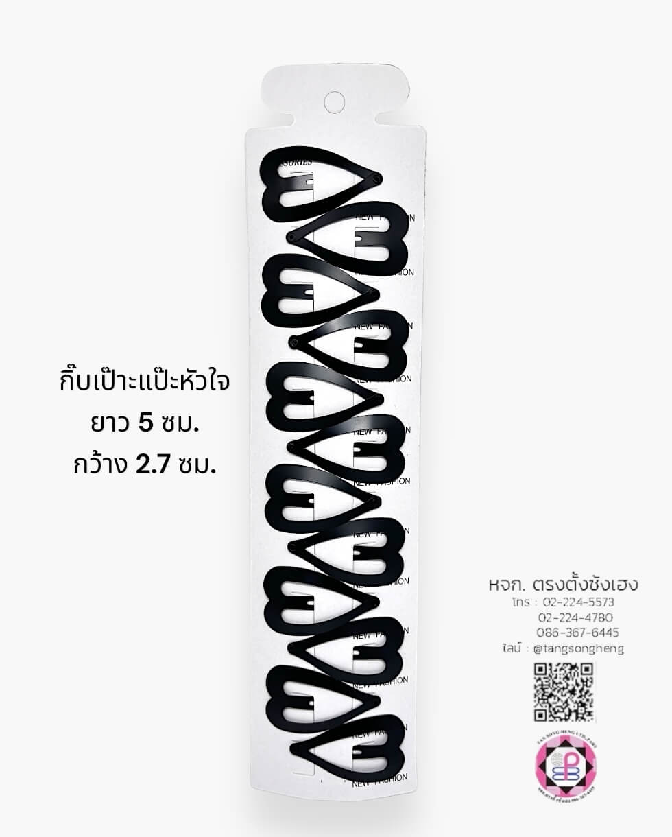 กิ๊บทรงรี, กิ๊บแป๊ะทรงรี, กิ๊บแฟชั่น, กิ๊บแป๊ก, กิ๊บป๊อกแป๊ก, กิ๊บแป๊ะ, กิ๊บเป๊าะแป๊ะ, กิ๊บติดผม, กิ๊บนักเรียน, กิ๊บเด็ก, กิ๊บแฟชั่น, โครงกิ๊บ, กิ๊บเปล่า, ขายส่ง, สำเพ็ง, ราคาถูก