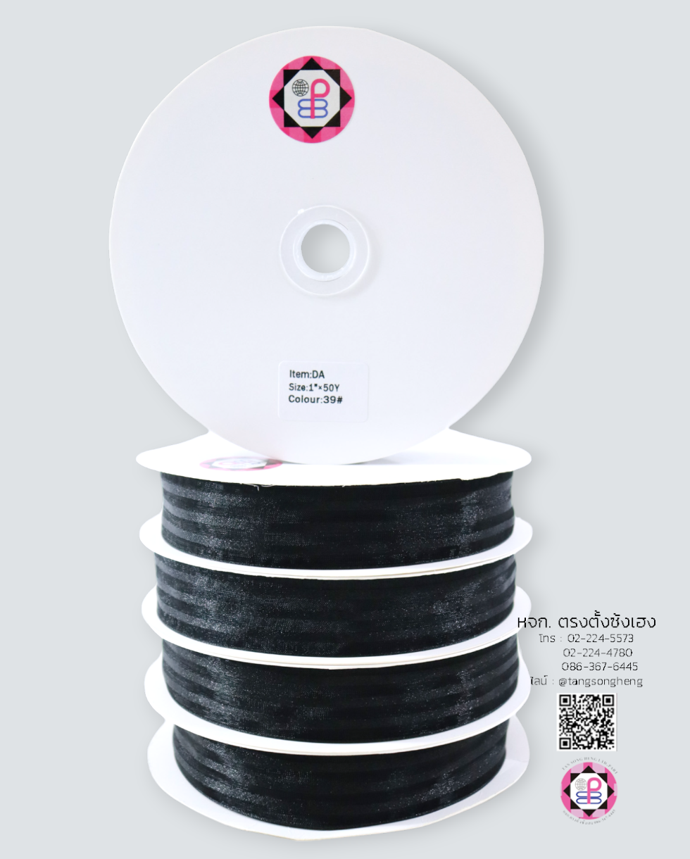 ริบบิ้นผ้าแก้ว กว้าง 1 นิ้ว ยาว 50 หลา ทอลายริ้ว สีดำ 39#
