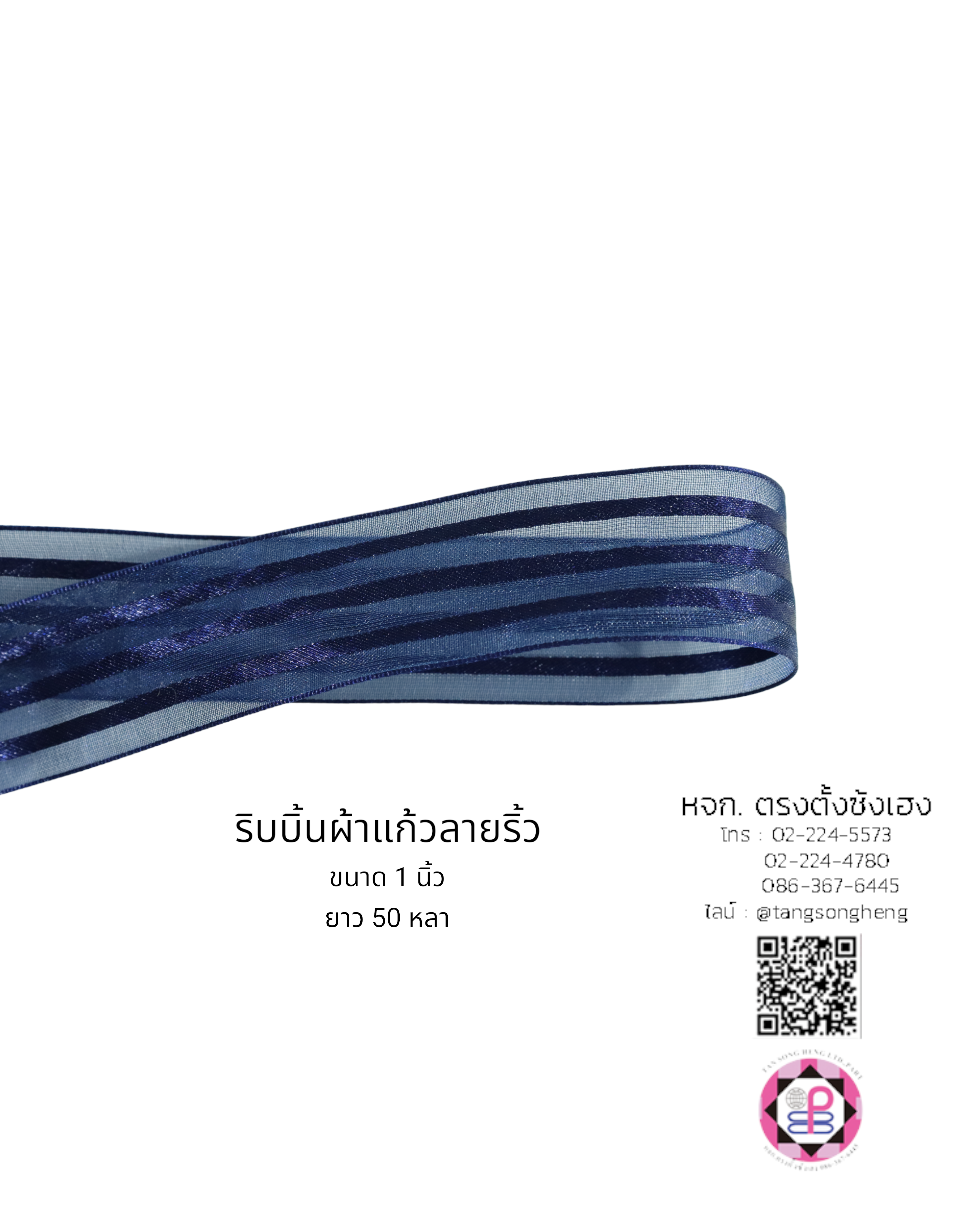 organza ribbon, sheer chiffon ribbon, ribbon for art, ribbon bouquets, furnishings bow, weddin, gift wrap, ribbon for bow, diy, decor, handmade, trimming, hobbycraft