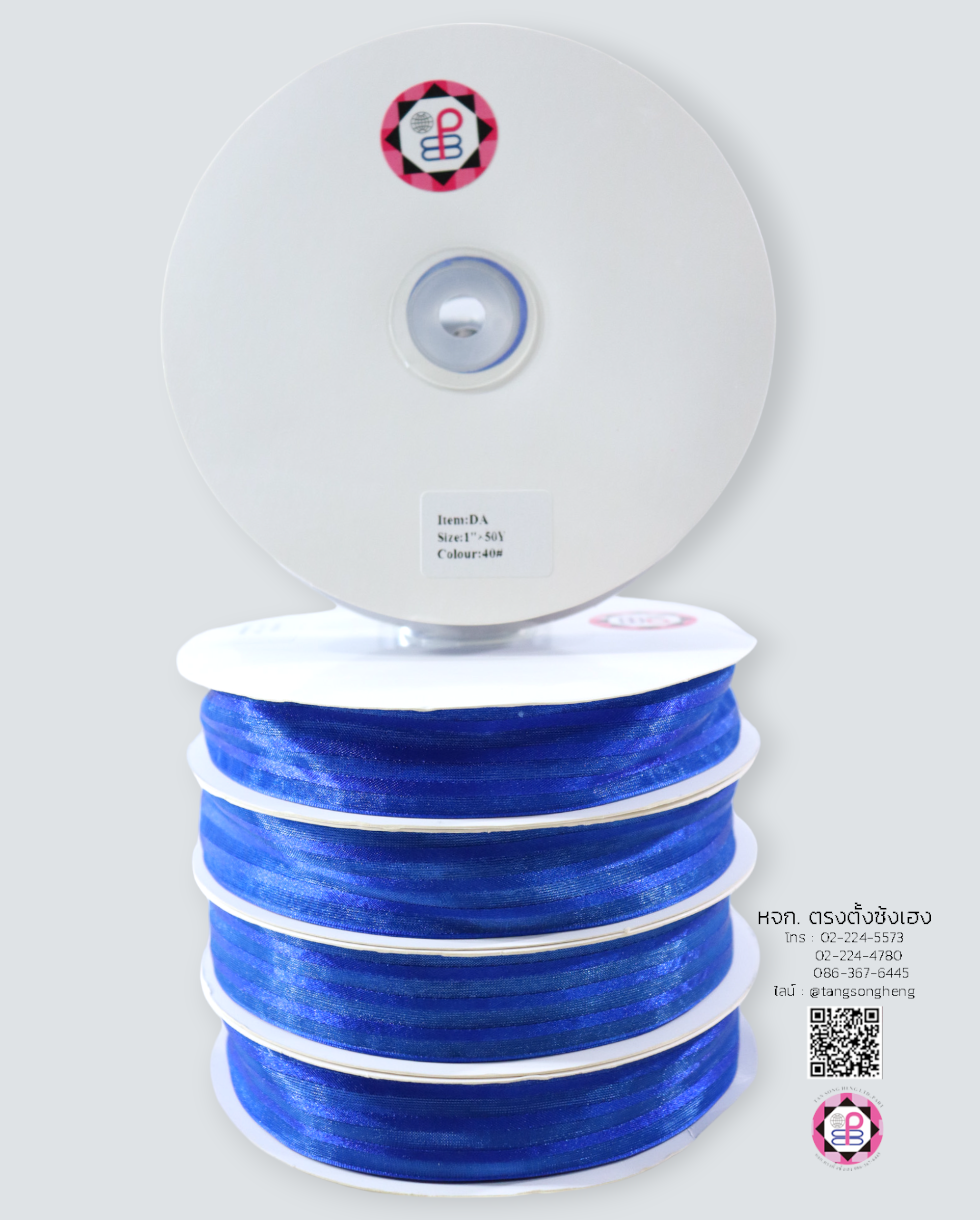 ริบบิ้นผ้าแก้ว กว้าง 1 นิ้ว ยาว 50 หลา ทอลายริ้ว สีน้ำเงิน 40#