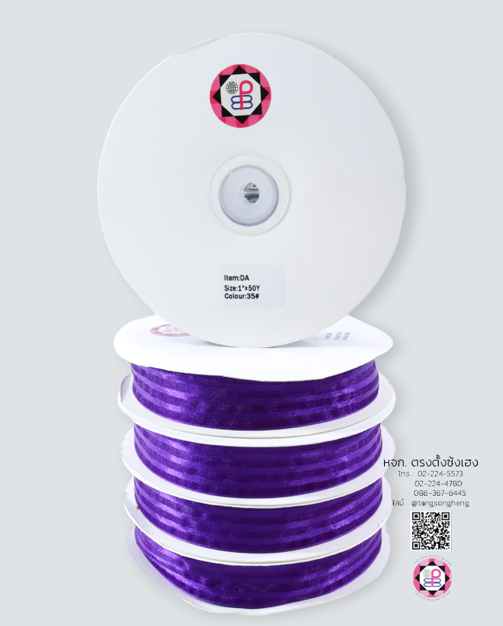ริบบิ้นผ้าแก้ว กว้าง 1 นิ้ว ยาว 50 หลา ทอลายริ้ว สีม่วงเข้ม 35#