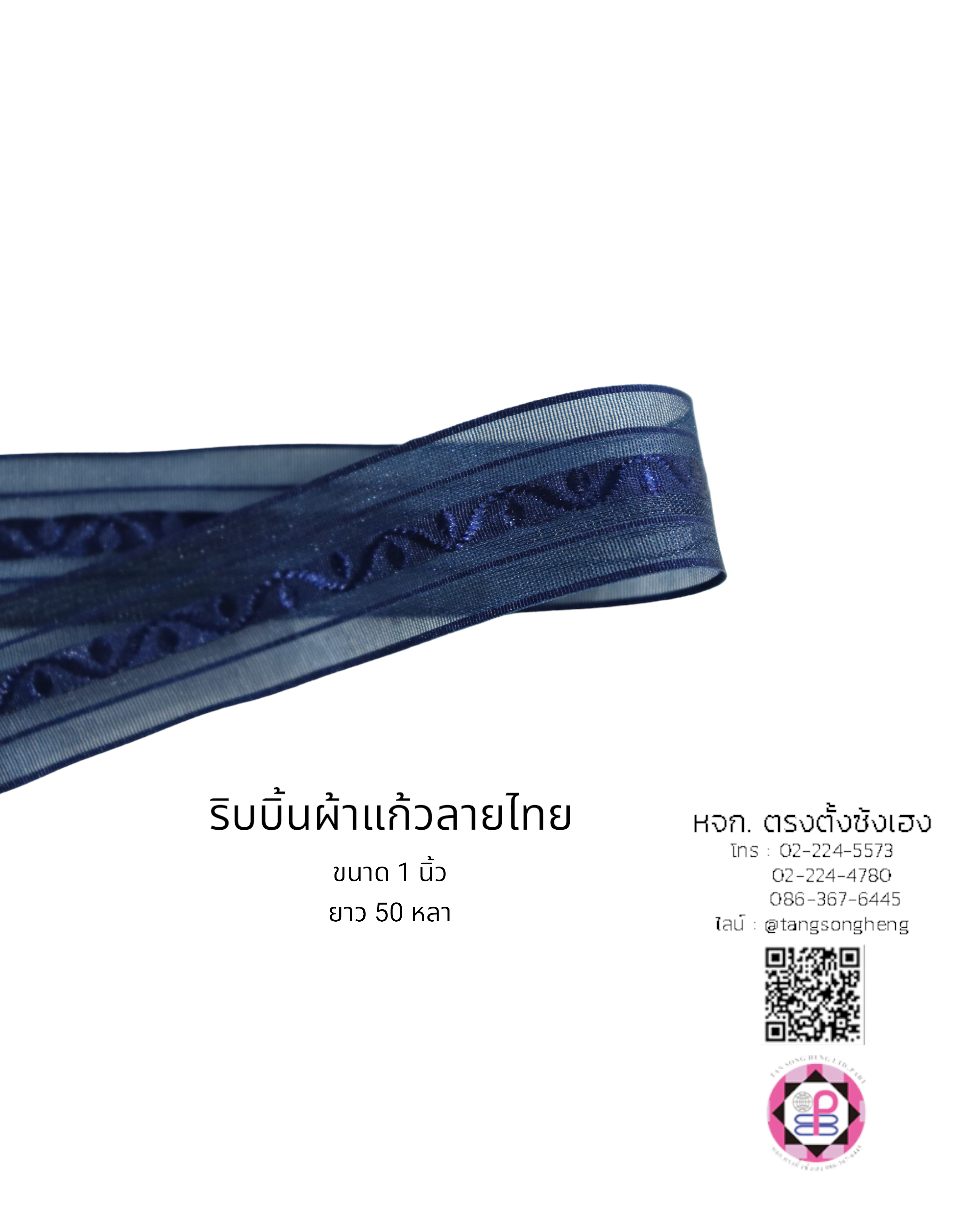 organza ribbon, sheer chiffon ribbon, ribbon for art, ribbon bouquets, furnishings bow, weddin, gift wrap, ribbon for bow, diy, decor, handmade, trimming, hobbycraft