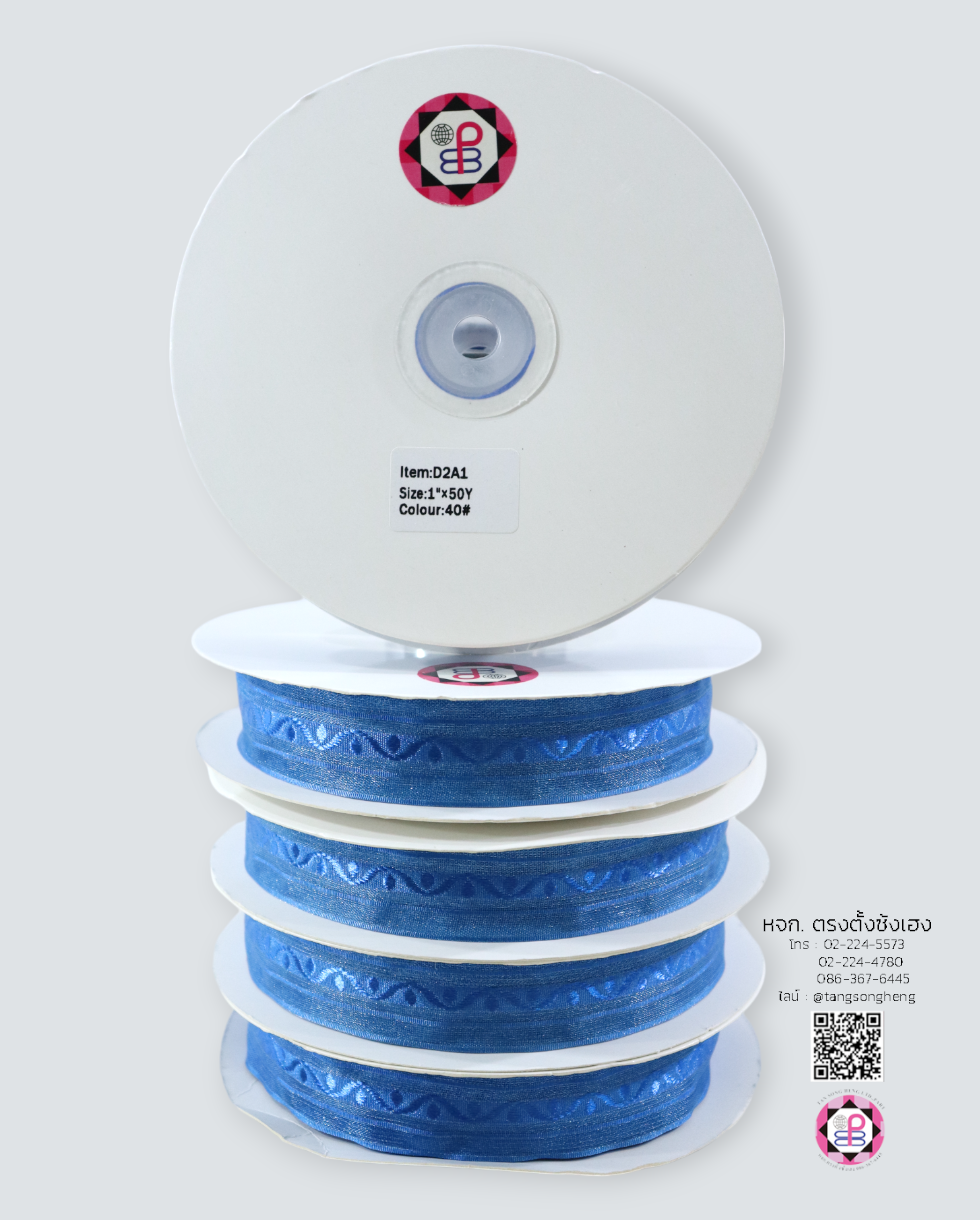ริบบิ้นผ้าแก้ว กว้าง 1 นิ้ว ยาว 50 หลา ทอลายไทย สีน้ำเงิน 40#