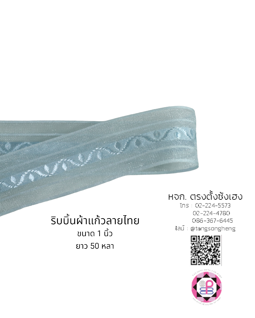 organza ribbon, sheer chiffon ribbon, ribbon for art, ribbon bouquets, furnishings bow, weddin, gift wrap, ribbon for bow, diy, decor, handmade, trimming, hobbycraft