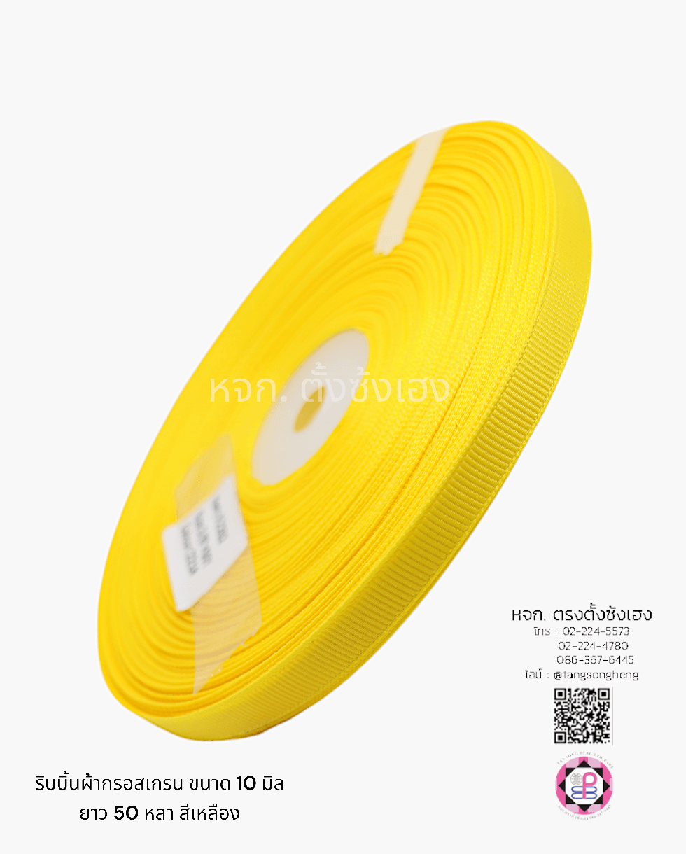 ริบบิ้นผ้ากรอสเกรน, ริบบิ้นผ้าฟูก, ริบบิ้นทำโบว์, ริบบิ้นเกาหลี, ริบบิ้นขายส่ง, ริบบิ้นราคาถูก, ริบบิ้นผูกกล่องของขวัญ, ริบบิ้นแต่งงาน