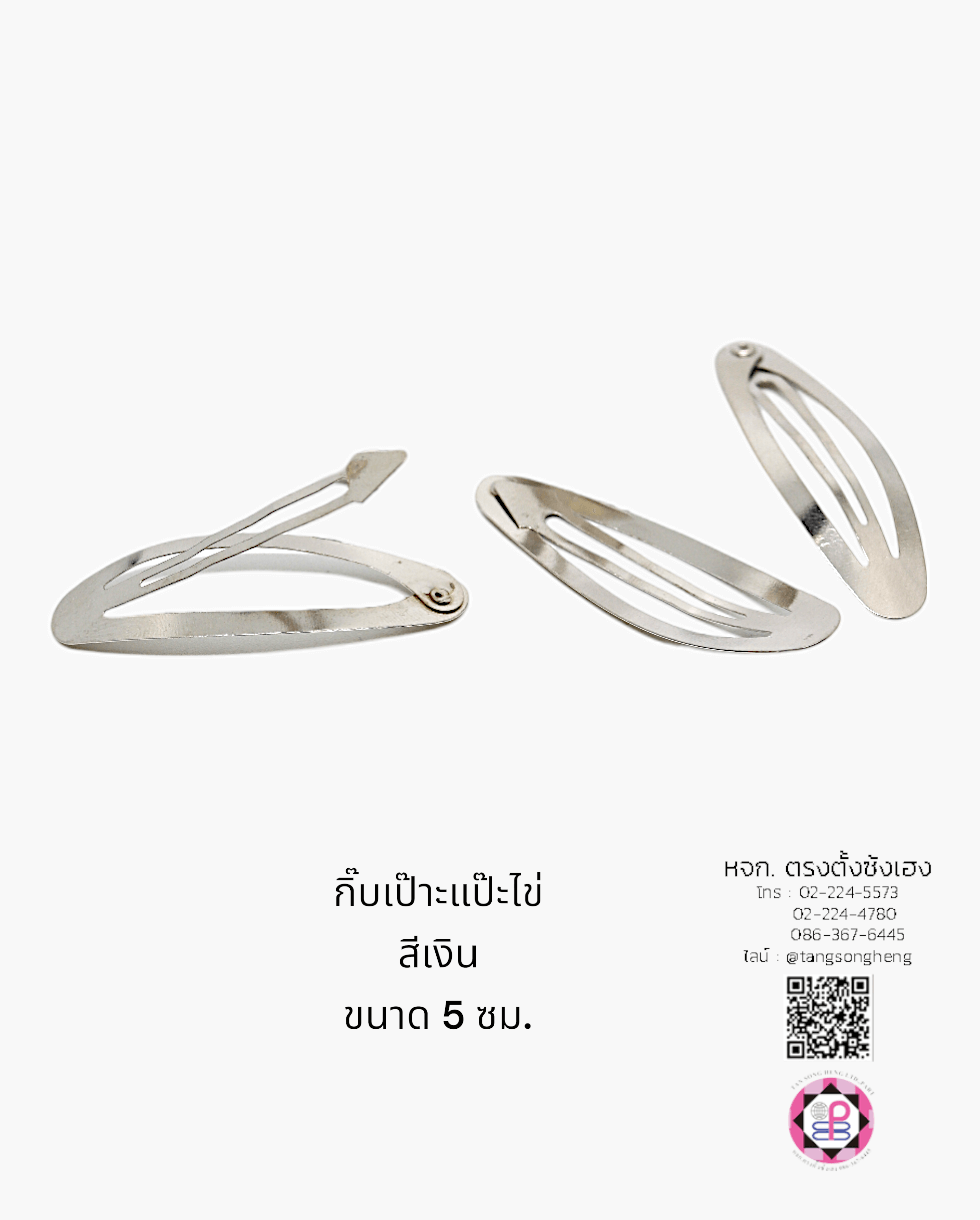 กิ๊บแป๊ก, กิ๊บป๊อกแป๊ก, กิ๊บแป๊ะ, กิ๊บเป๊าะแป๊ะ, กิ๊บติดผม, กิ๊บนักเรียน, กิ๊บเด็ก, กิ๊บแฟชั่น, โครงกิ๊บ, กิ๊บเปล่า, ขายส่ง, สำเพ็ง, ราคาถูก