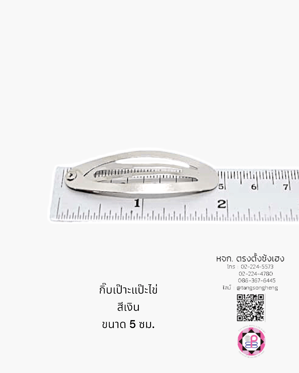 กิ๊บแป๊ก, กิ๊บป๊อกแป๊ก, กิ๊บแป๊ะ, กิ๊บเป๊าะแป๊ะ, กิ๊บติดผม, กิ๊บนักเรียน, กิ๊บเด็ก, กิ๊บแฟชั่น, โครงกิ๊บ, กิ๊บเปล่า, ขายส่ง, สำเพ็ง, ราคาถูก