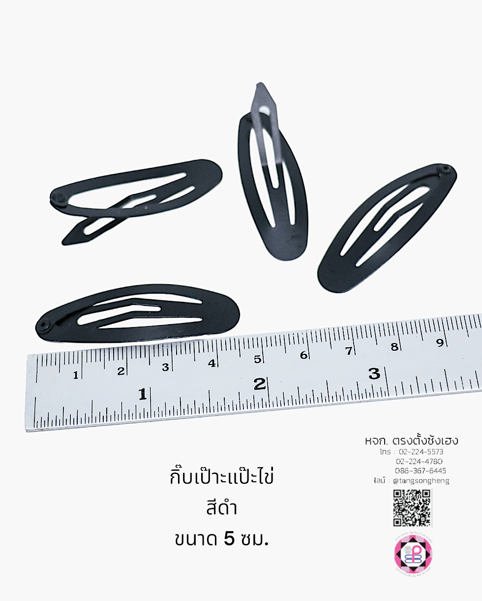 กิ๊บแป๊ก, กิ๊บป๊อกแป๊ก, กิ๊บแป๊ะ, กิ๊บเป๊าะแป๊ะ, กิ๊บติดผม, กิ๊บนักเรียน, กิ๊บเด็ก, กิ๊บแฟชั่น, โครงกิ๊บ, กิ๊บเปล่า, ขายส่ง, สำเพ็ง, ราคาถูก