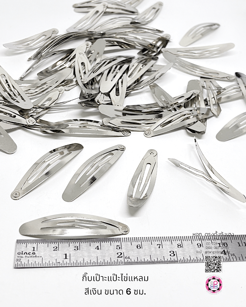 กิ๊บแป๊ก, กิ๊บป๊อกแป๊ก, กิ๊บแป๊ะ, กิ๊บเป๊าะแป๊ะ, กิ๊บติดผม, กิ๊บนักเรียน, กิ๊บเด็ก, กิ๊บแฟชั่น, โครงกิ๊บ, กิ๊บเปล่า, ขายส่ง, สำเพ็ง, ราคาถูก