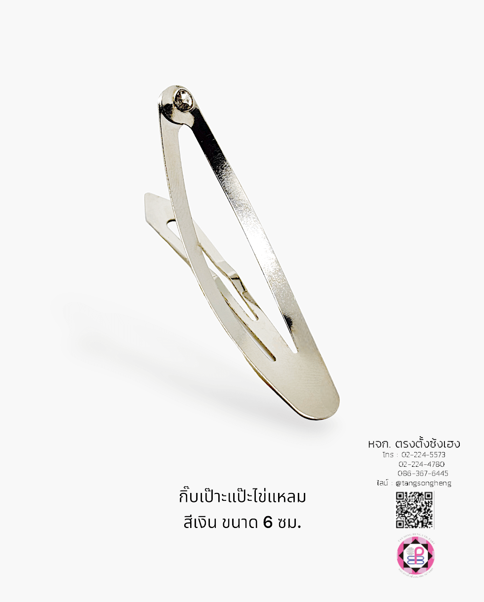 กิ๊บแป๊ก, กิ๊บป๊อกแป๊ก, กิ๊บแป๊ะ, กิ๊บเป๊าะแป๊ะ, กิ๊บติดผม, กิ๊บนักเรียน, กิ๊บเด็ก, กิ๊บแฟชั่น, โครงกิ๊บ, กิ๊บเปล่า, ขายส่ง, สำเพ็ง, ราคาถูก